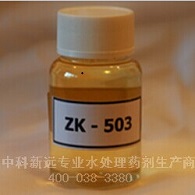 锅炉专用缓蚀阻垢剂zk503