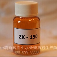 反渗透阻垢剂ZK150