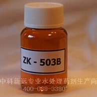 锅炉专用缓蚀阻垢剂zk503B